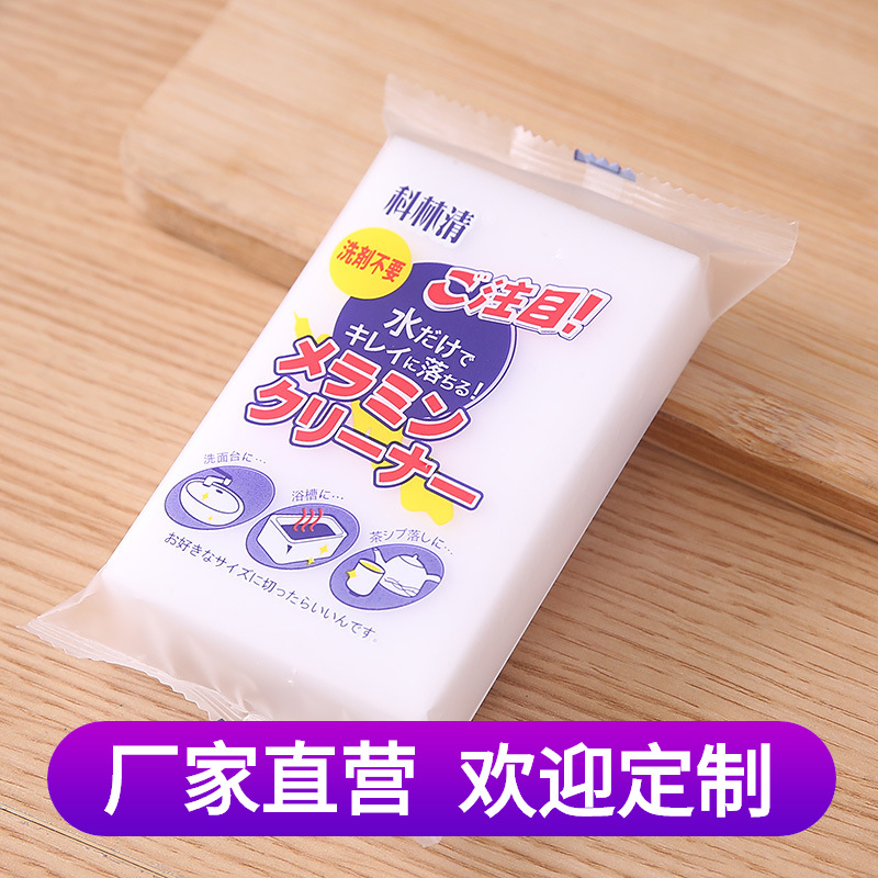 1073清洁密胺海绵擦家用厨房密胺海绵刷锅洗碗海绵百洁布内饰清洁