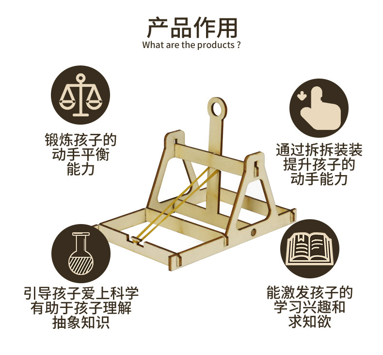 木制投石机科技小制作小发明diy投石器手工stem科学实验材料包