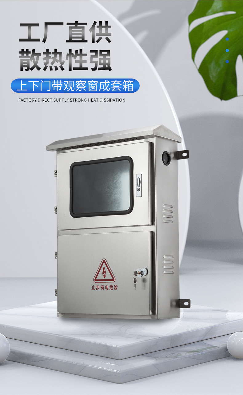户外单相不锈钢双开门成套家用光伏并网箱光伏发电箱计量配电箱
