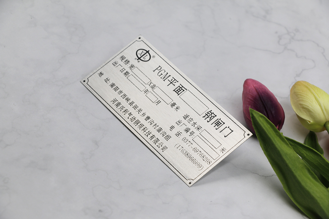 铝牌铭牌机器设备金属标识牌丝印配电箱不锈钢制作