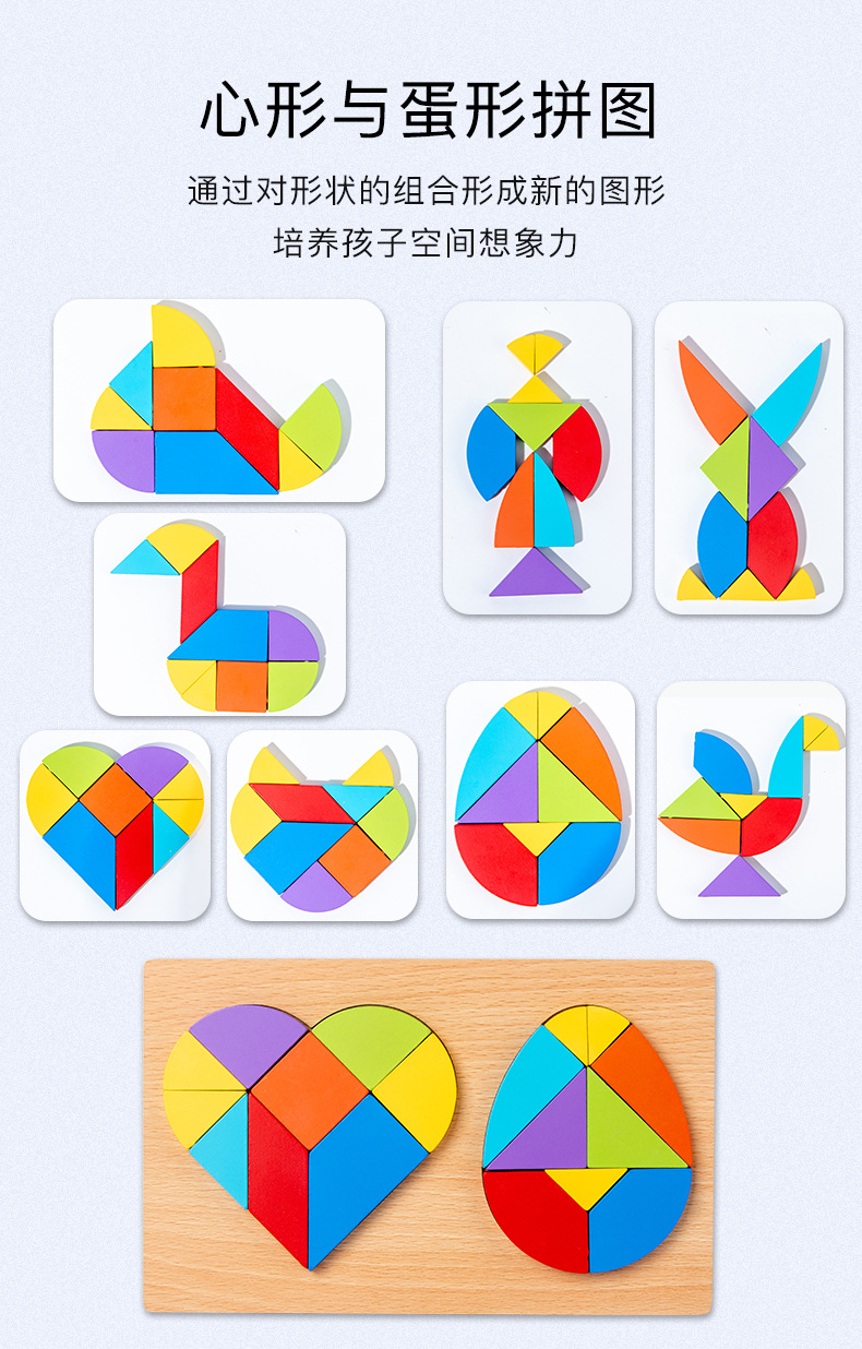儿童益智二合一拼板木质玩具宝宝拼图七巧板几何形状积木认知教具