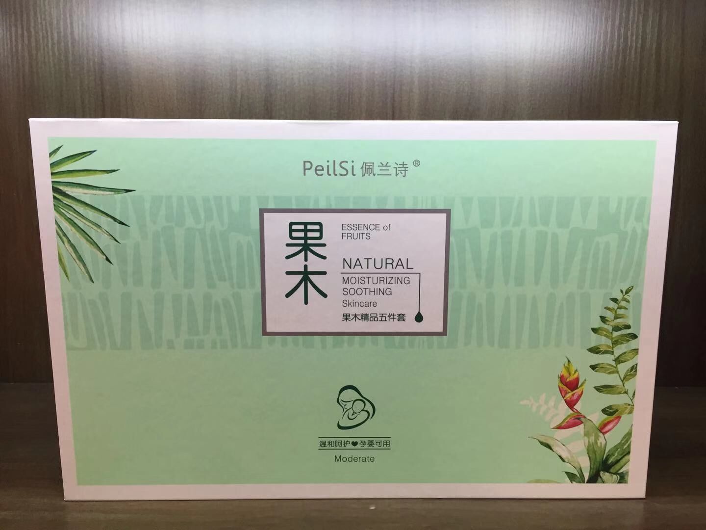 佩兰诗果木面部护肤五件套盒补水保湿遮瑕套装 一件代发