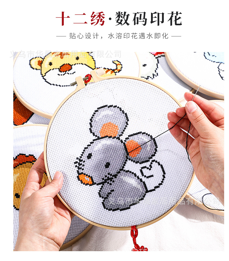 十二生肖十字绣新款小幅画十字绣儿童diy刺绣 szx卡通十字绣线绣