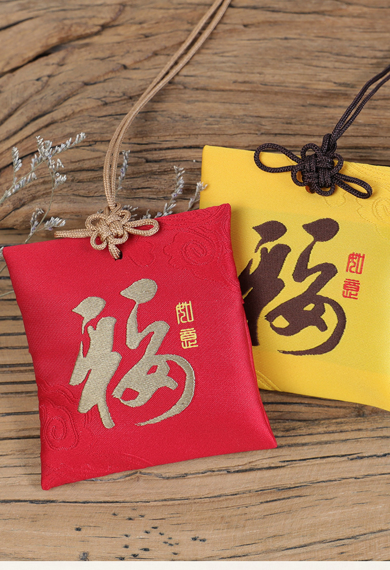 厂家批发 福字香包方形祈福袋 香囊空袋随身平安福御守佛袋挂件