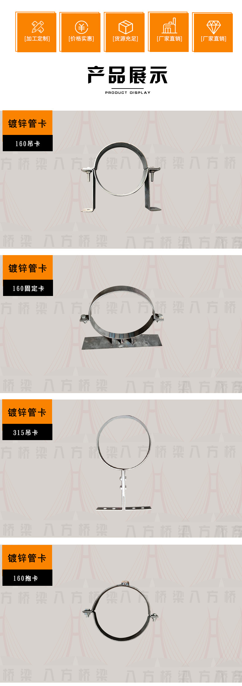 八方桥梁 供应pvc泄水管抱箍 泄水管固定管卡 泄水管固定吊卡抱箍