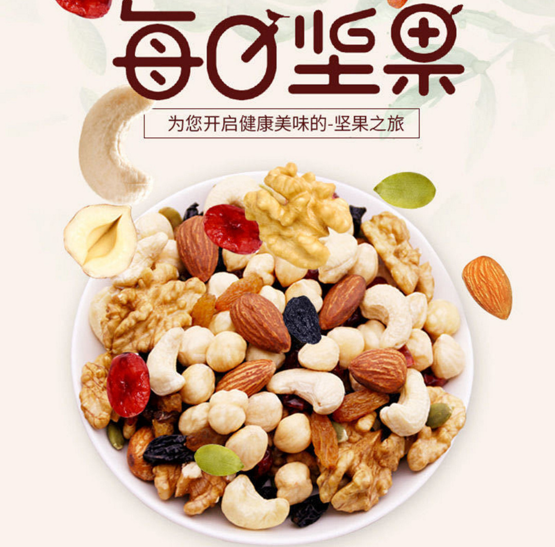 每日坚果综合混合30包干果大礼包儿童孕妇款健康营养小零食礼盒装