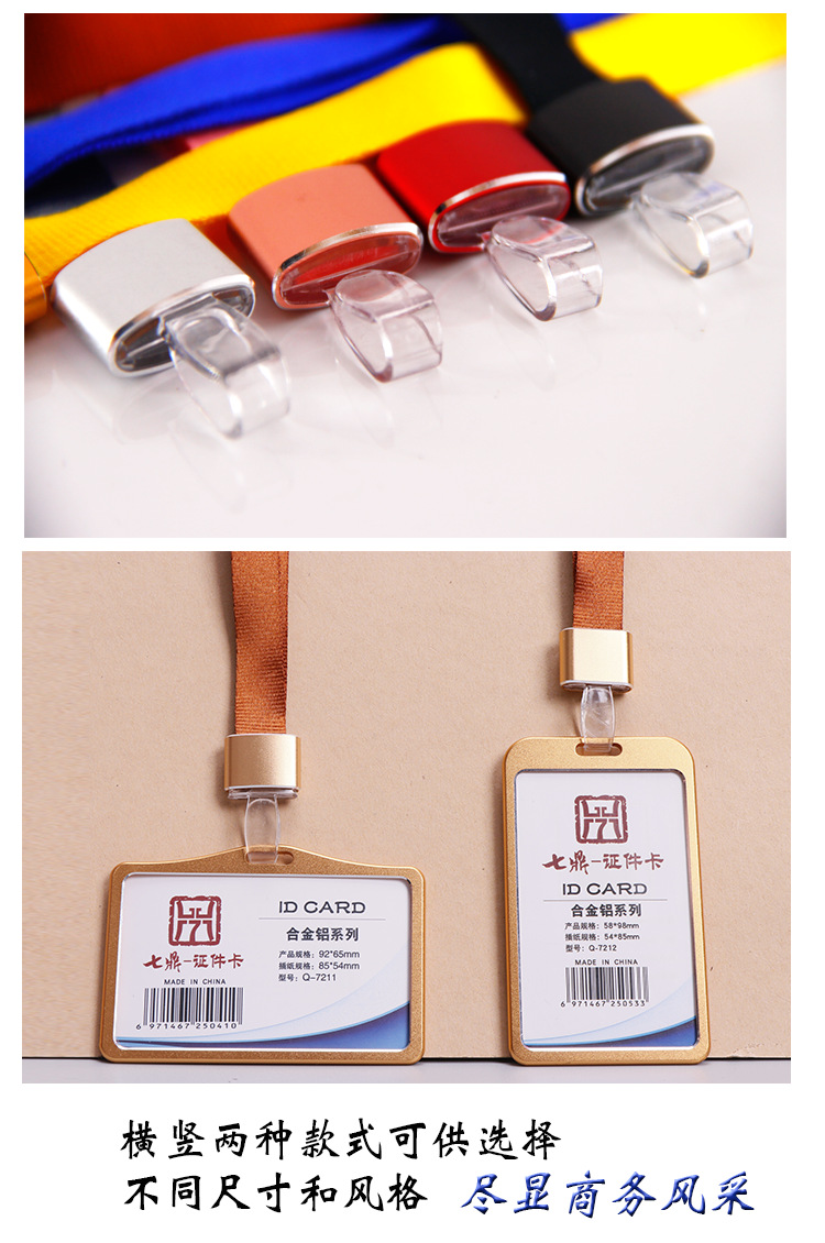 横款铝合金工牌 小号金属证件卡套挂牌工作证 员工工号牌公司胸牌