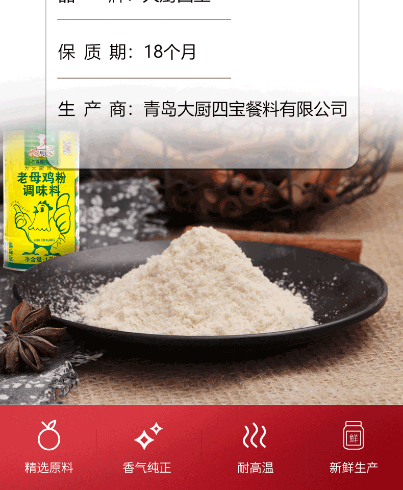 花帝大厨四宝老母鸡粉 鸡精鸡粉增香提鲜卤料老母鸡粉调味料1kg
