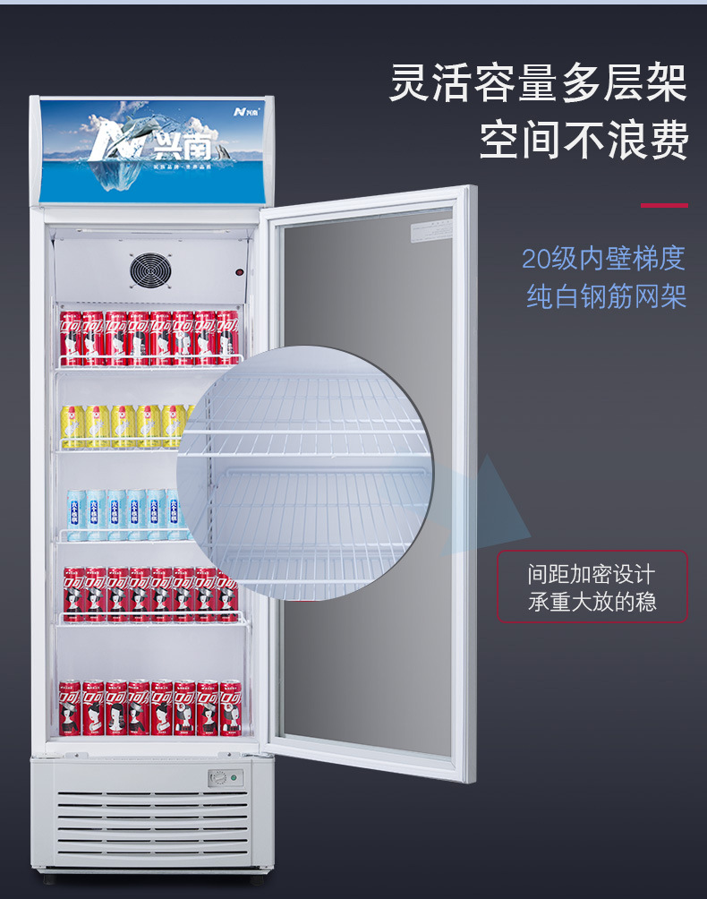 兴南商用全铜管冷柜便利店展示柜保鲜立式冰柜冰箱啤酒饮料柜