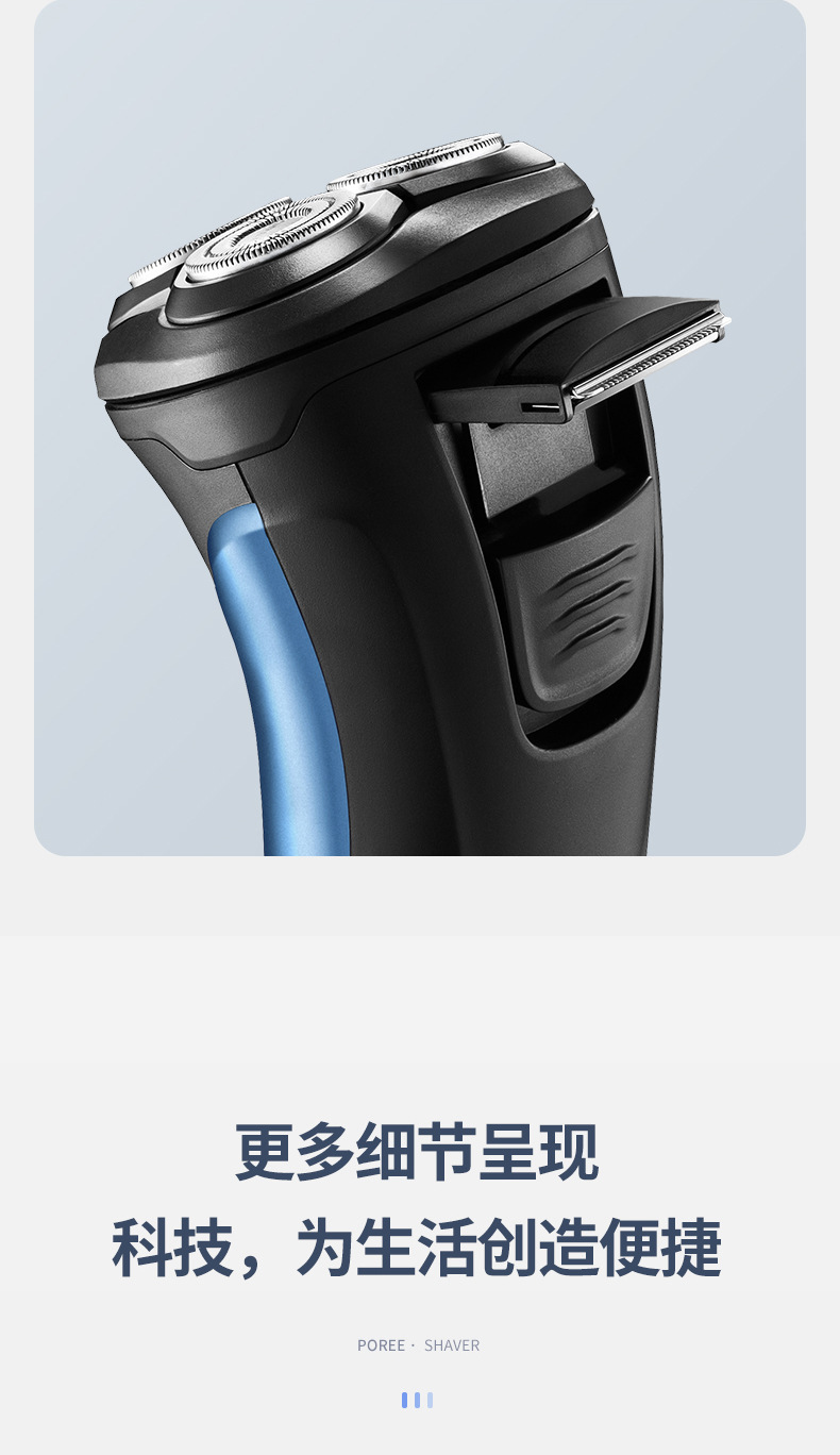 飞科博锐电动剃须刀usb充电式刮胡刀全身水洗胡须刀智能自动须刨
