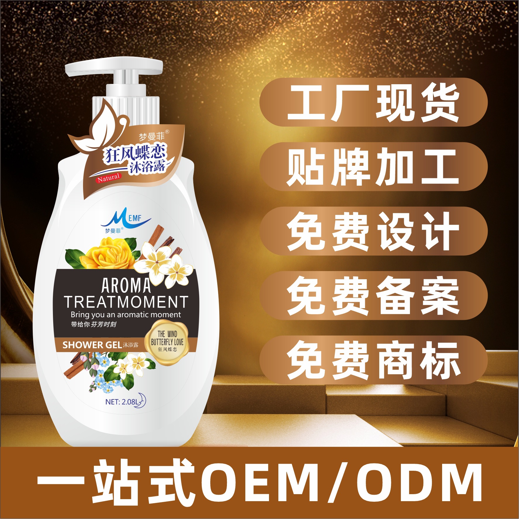 加工样图联系工厂进入工厂广东省 广州市2年广州梦曼菲生物科技有限