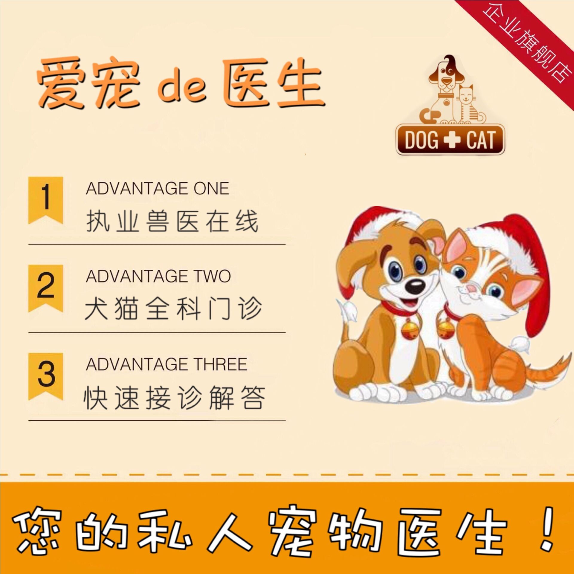 问诊医生宠物问诊医院医生在线免费咨询猫咪狗狗医生24小时在线