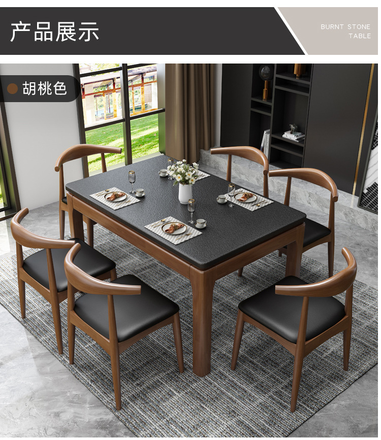 火烧石餐桌椅组合现代简约小户型家用饭桌长方形实木大理石餐桌