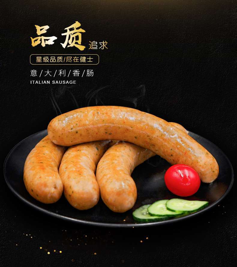 健士牌德国风味意大利香肠500g德式烤肠西式烧烤香肠火腿肠