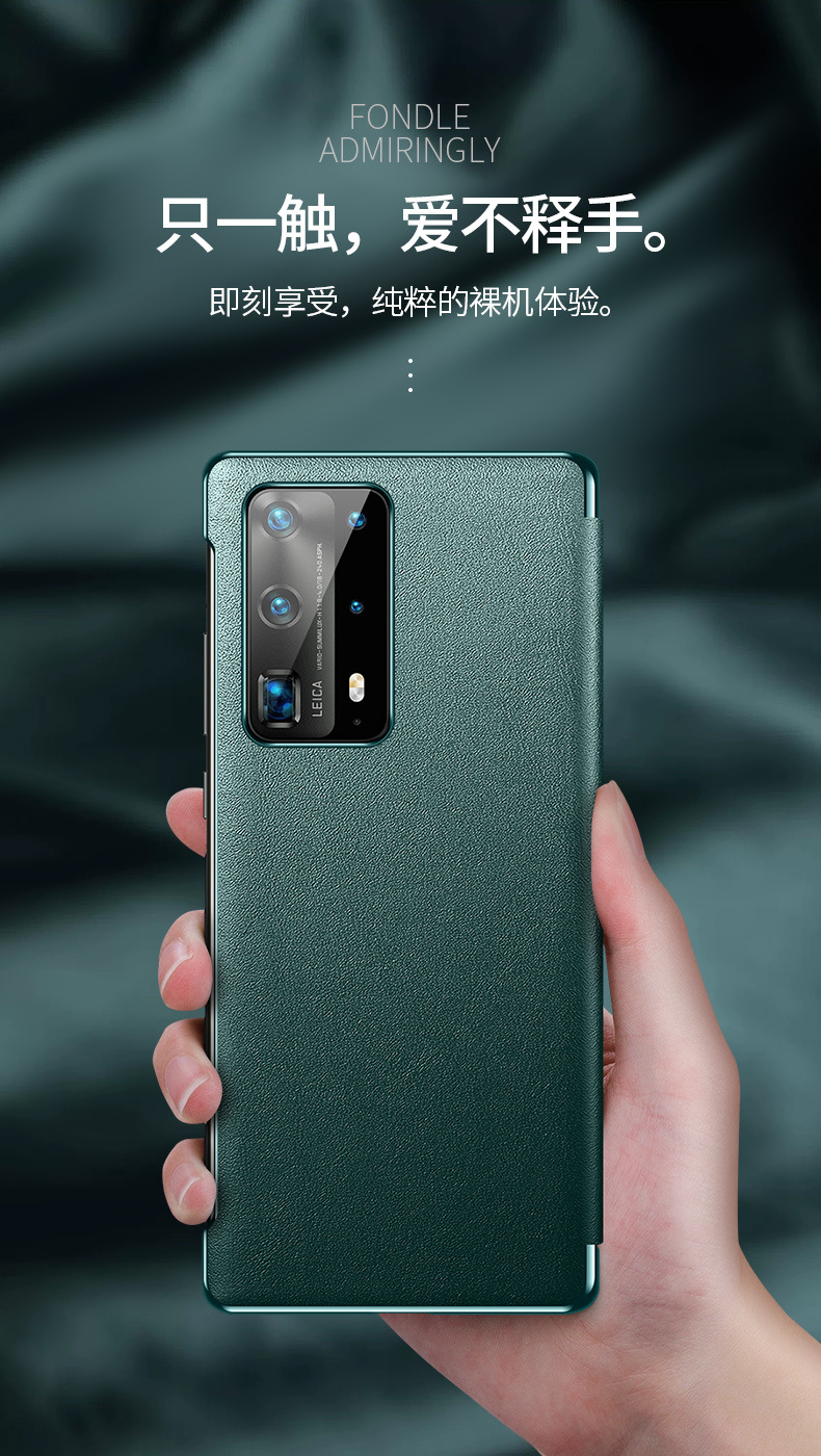 适用华为p40pro手机壳真皮p40素皮保护套5g版翻盖式防摔智能皮套p