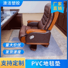 透明滑轮椅垫 耐磨透明PVC椅子垫环保地毯带钉椅子垫防滑垫