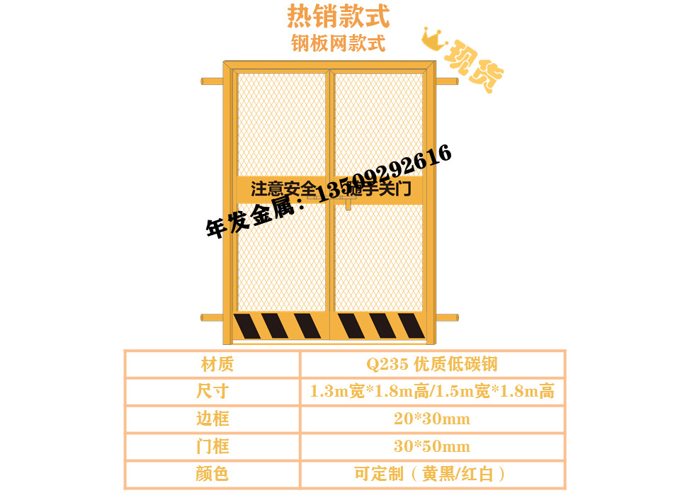施工楼层防护电梯门 人货梯安全门升降机安全门 电梯井防护安全门