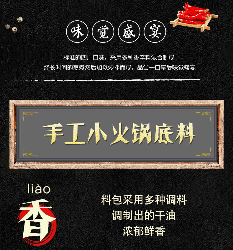 伞塔牌重庆火锅底料240g独立小包装一麻辣烫冒菜底料香锅调料炒料