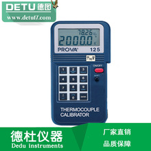 台湾泰仕温度校正器PROVA-125温度校验仪