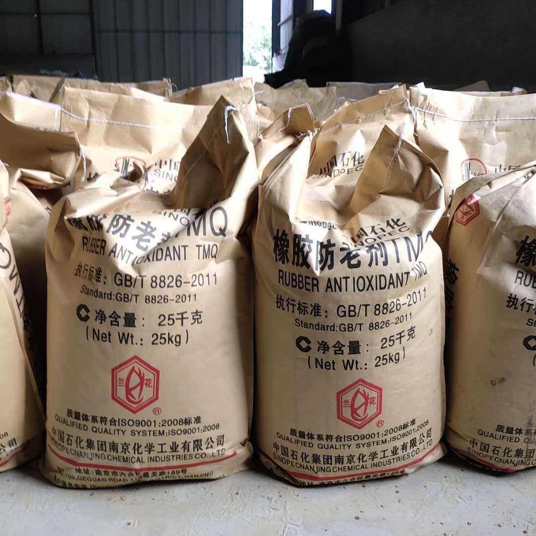 厂家供应 防老剂4020 橡胶制品防老剂4020(6ppd) 耐氧化不变色