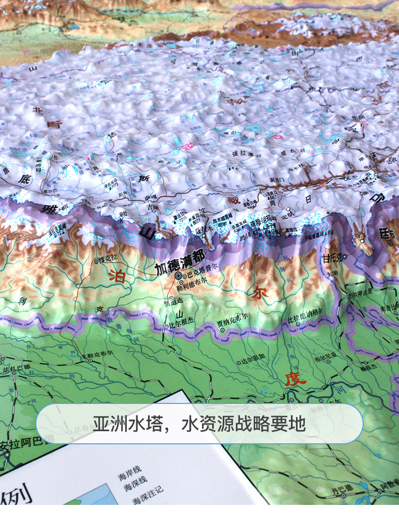 中国地形图3d凹凸立体地图墙贴初高中学生地理学具三维模型图