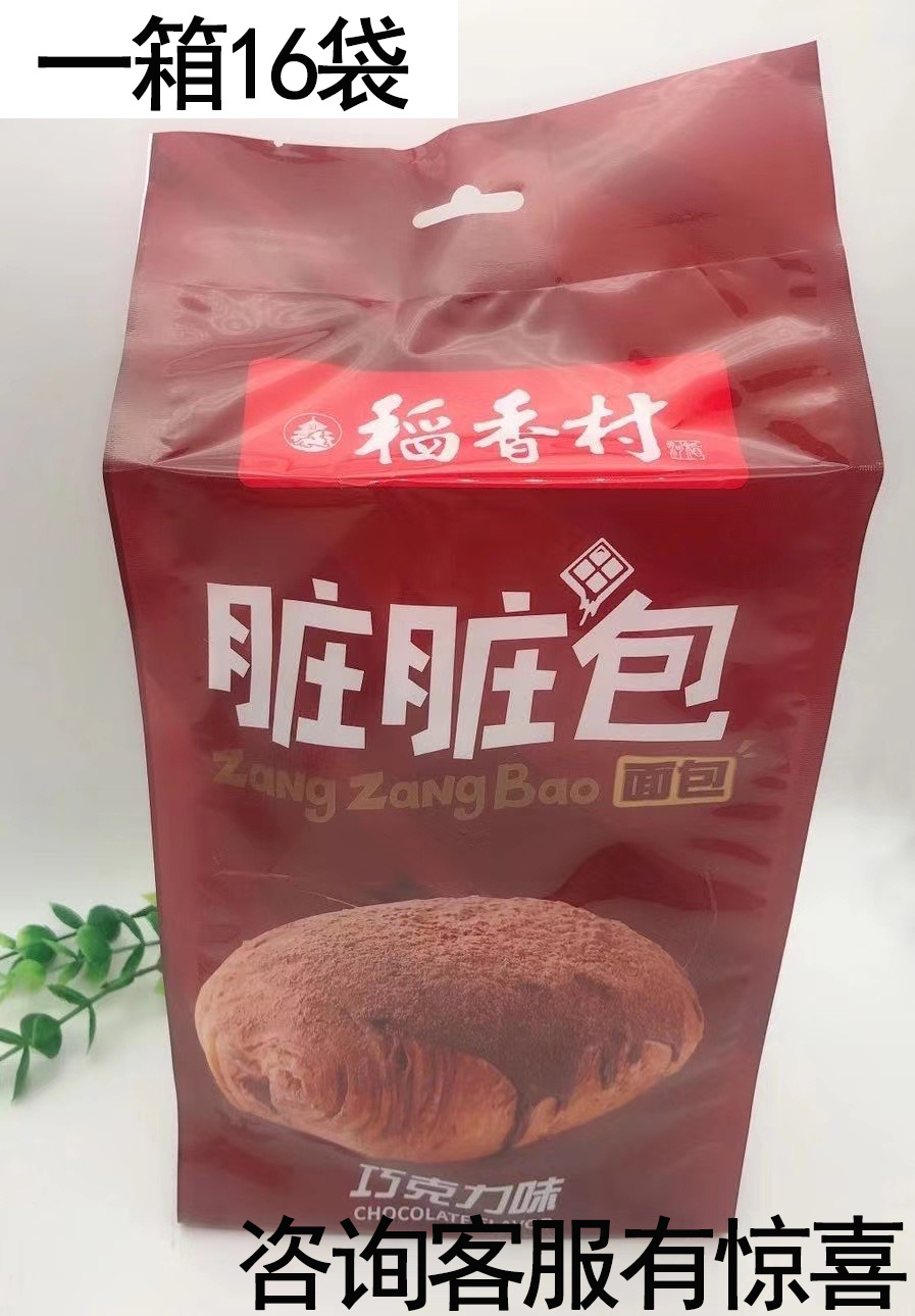 稻香村脏脏包306g*16袋脏脏包面包巧克力味济南佳悦-阿里巴巴