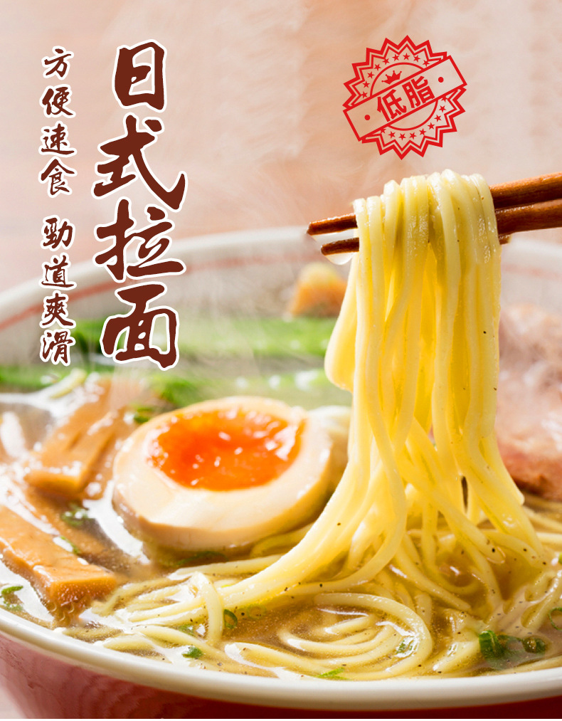 伊田拉面日式伊田鲜拉面湿面新鲜日本韩国火锅面条乌冬面 荞麦面