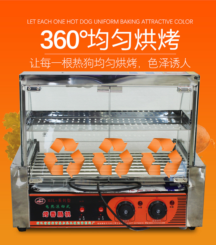 烤肠机商用双层带置物架全自动恒温台湾热狗机七管十管烤香肠机器