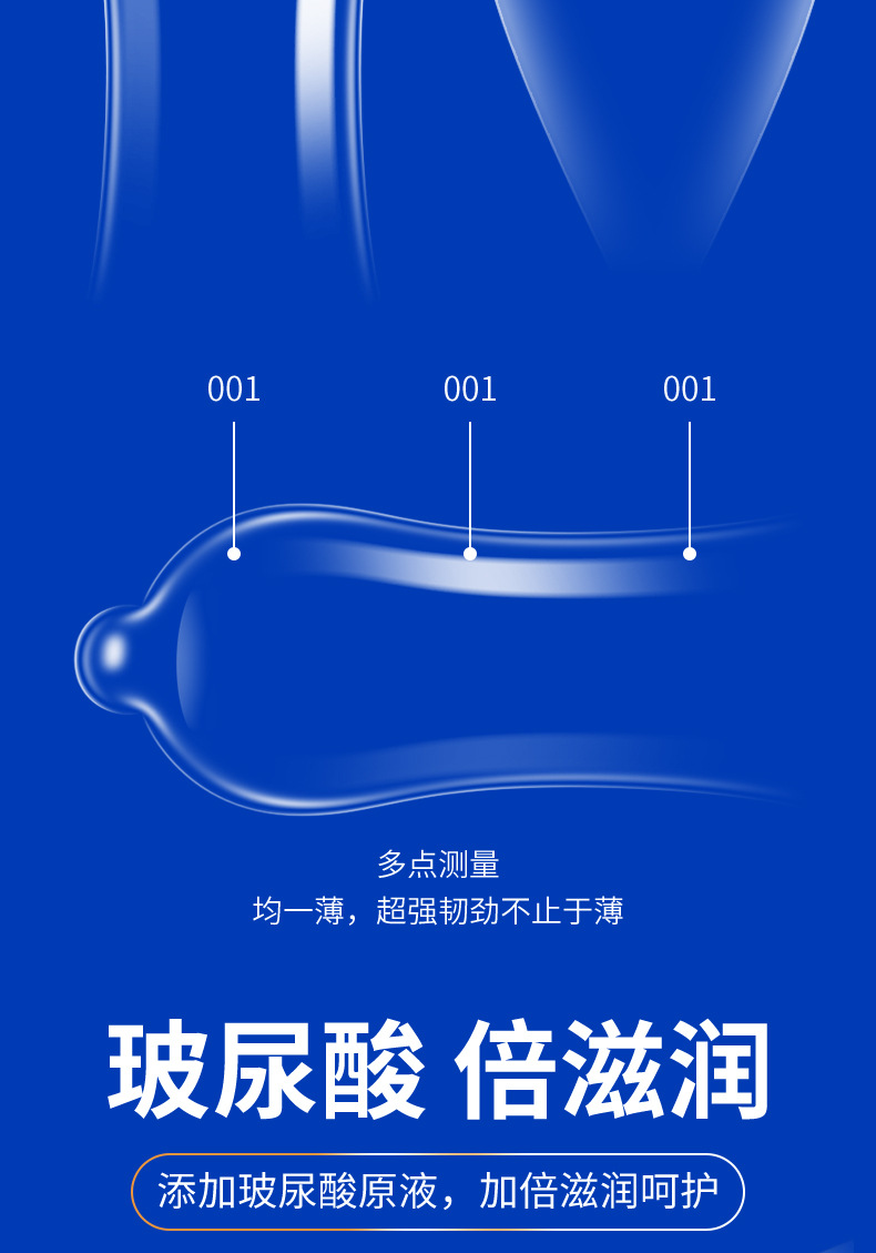水溶性玻尿酸轻盈至薄情趣男用成人保健计生性用品避孕套安全套