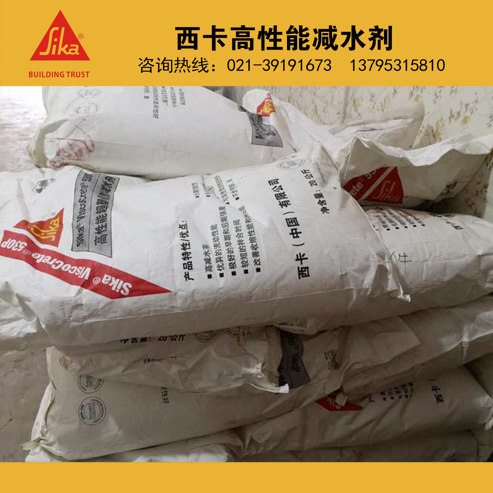 西卡减水剂540p 西卡高性能减水剂粉剂 西卡聚羧酸减水剂粉剂