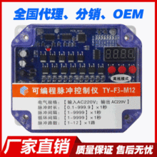 通用除尘控制仪一件代发4路24V布袋滤筒小壳脉冲仪专用仓顶控制仪