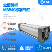 SMC原装气动大推力MBB缸径MDBB40-25-75-100-34567891000标准气缸