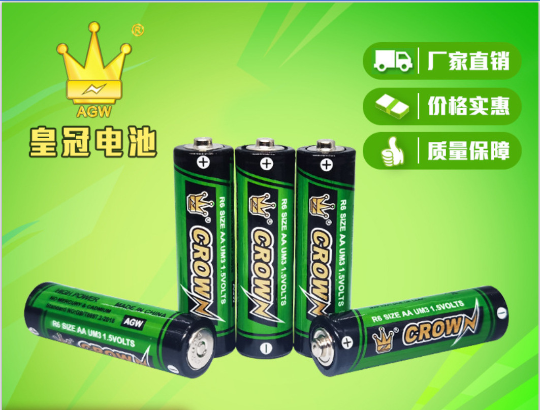 皇冠5号电池 1.5vaa电池无汞碱性干电池合适各种电动玩具泡泡相机