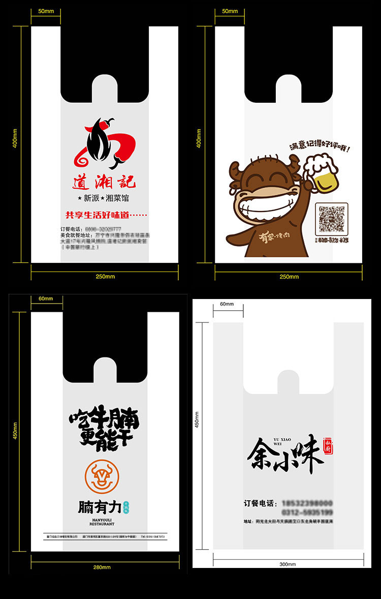 塑料袋定 制印logo商用水果食品包装拎袋外贸打包手提超市购物袋