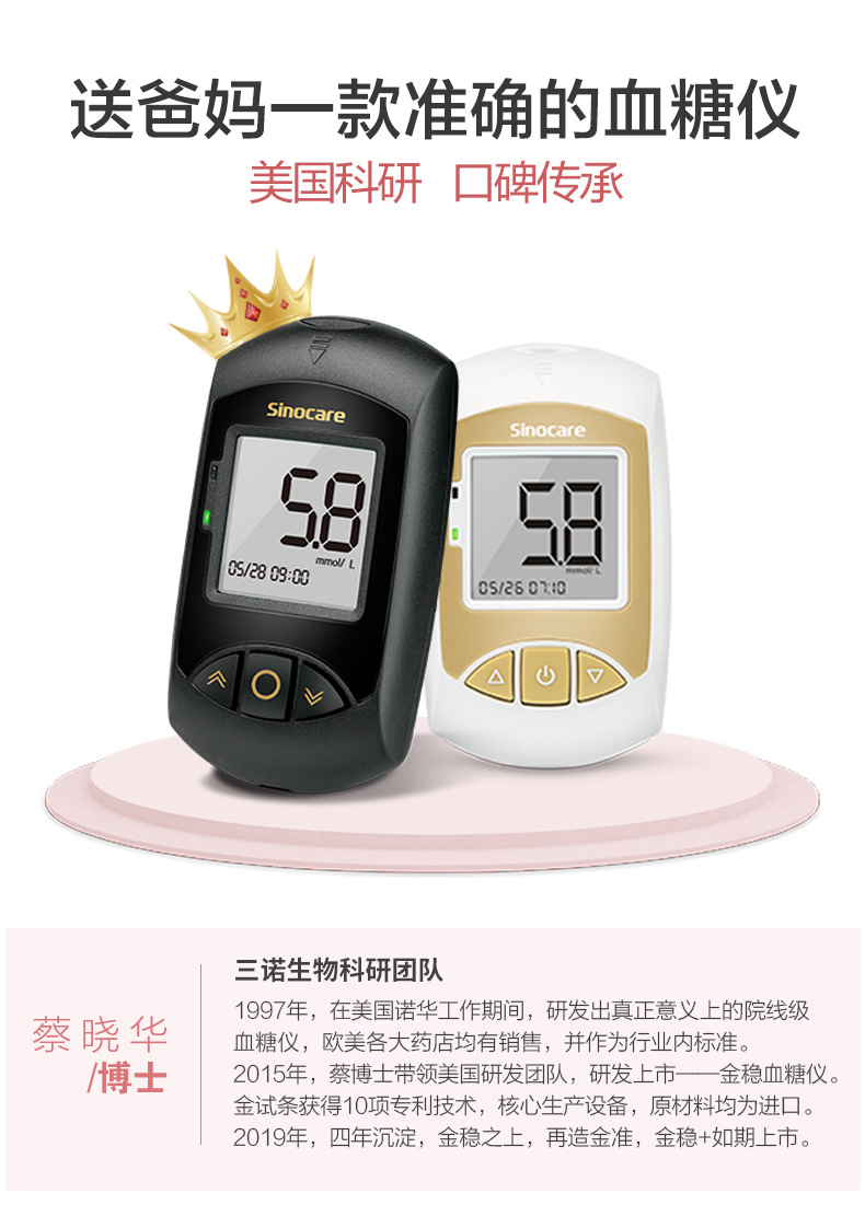 【整套】三诺金稳血糖仪50支血糖试纸50支针头可选配酒精棉