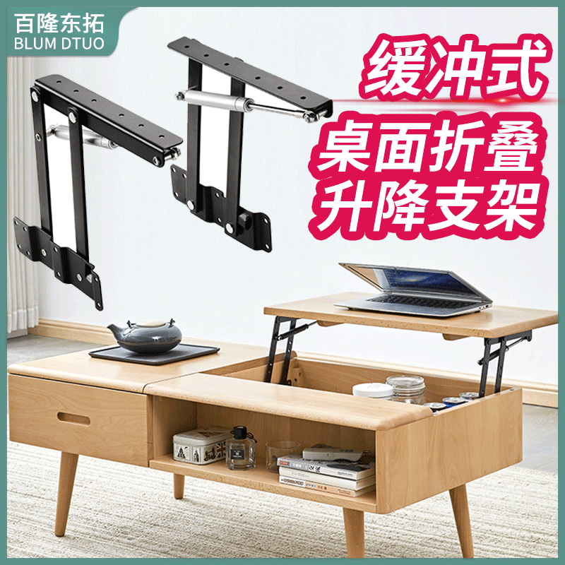 茶几桌面升降器支架五金配件多功能缓冲液压折叠餐桌书桌伸缩导轨