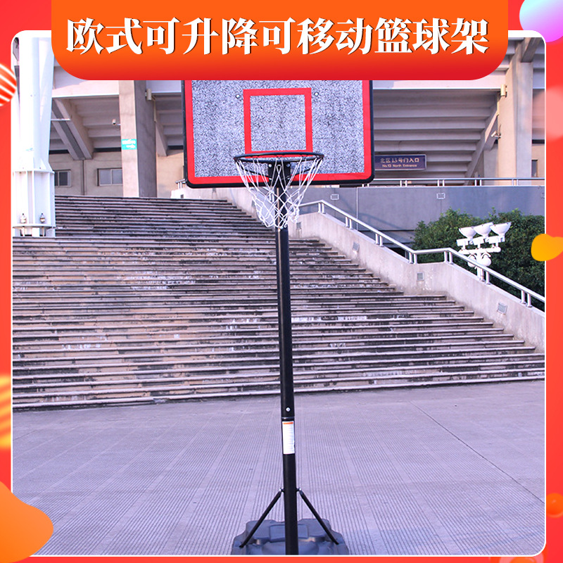健力奥可升降儿童篮球架户外篮球场标准高度成人训练篮球架批发