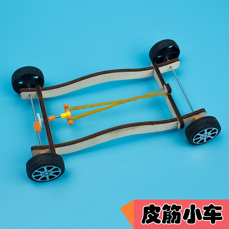 橡皮筋小车 手工diy科技小制作小学幼儿园手工科学节小实验材料包