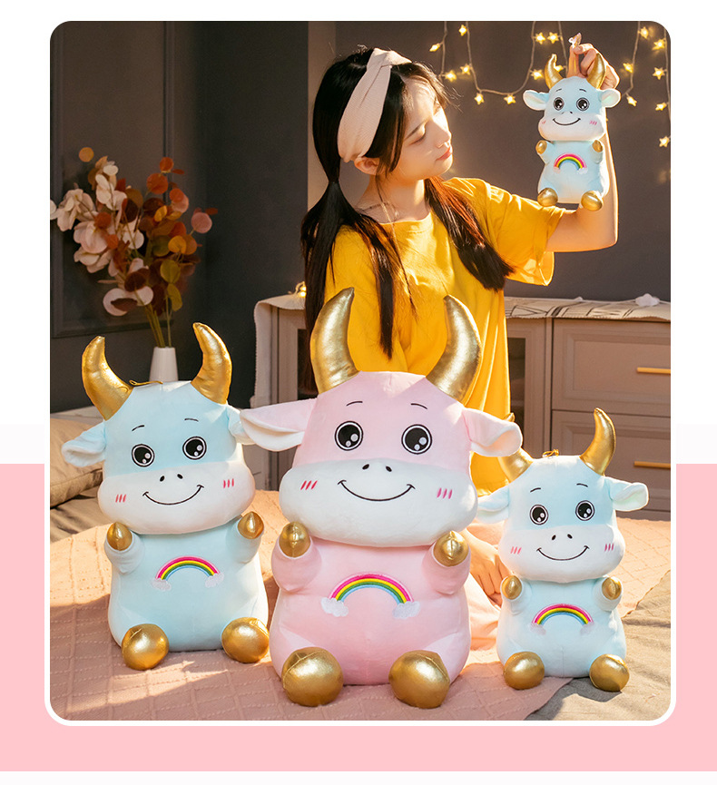 牛年吉祥彩虹牛玩具公仔婚庆抛洒公司年会礼品