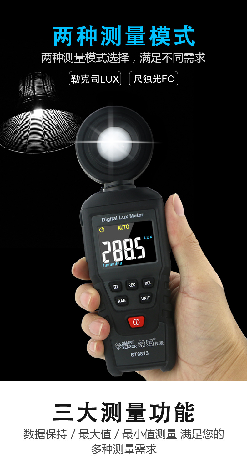 希玛照度计测光仪便携式亮度测试仪手持光度计摄影光照测试