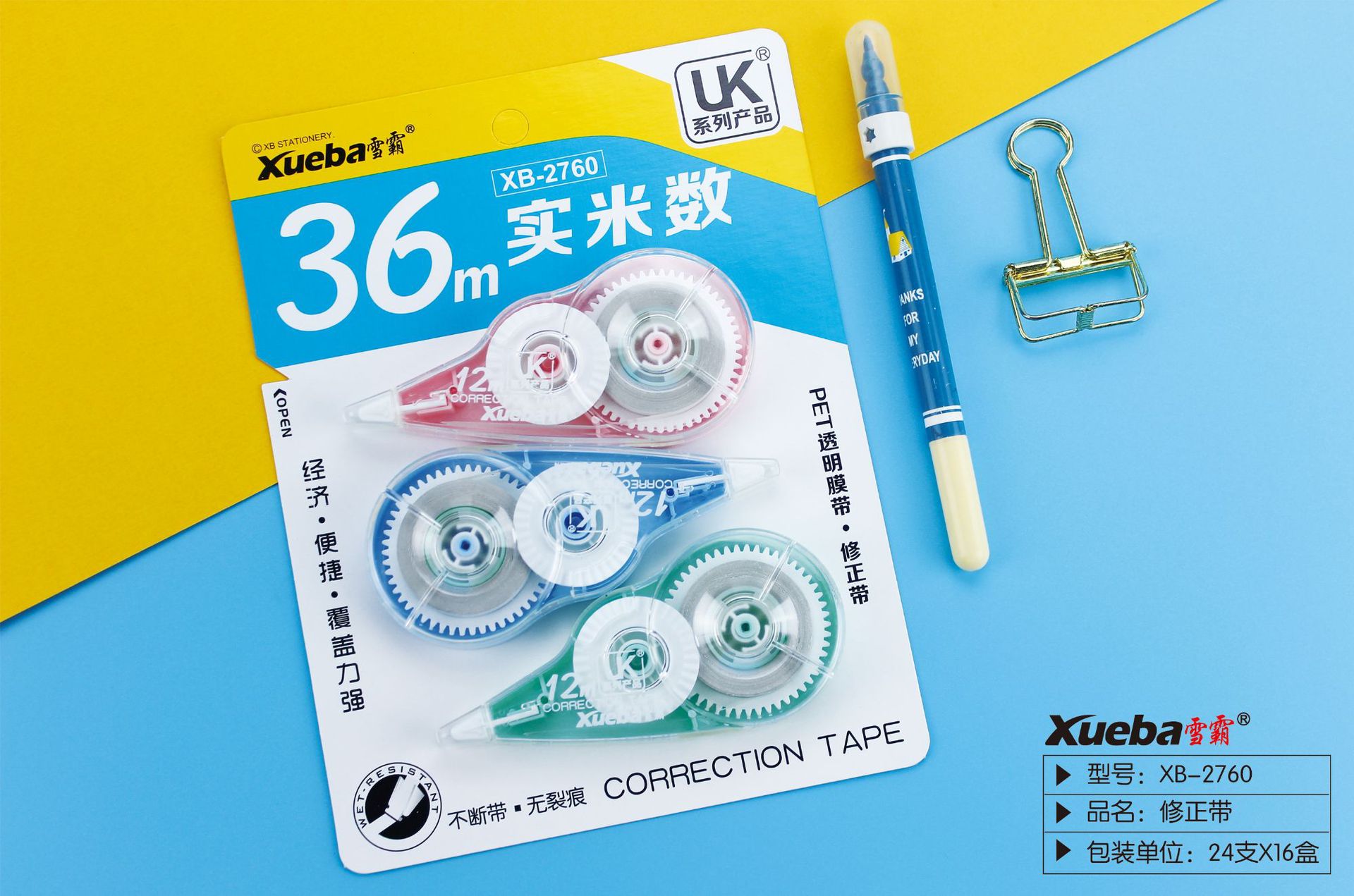 雪霸2760涂改修正改正修改液笔学生用白色无痕快干图改大容量