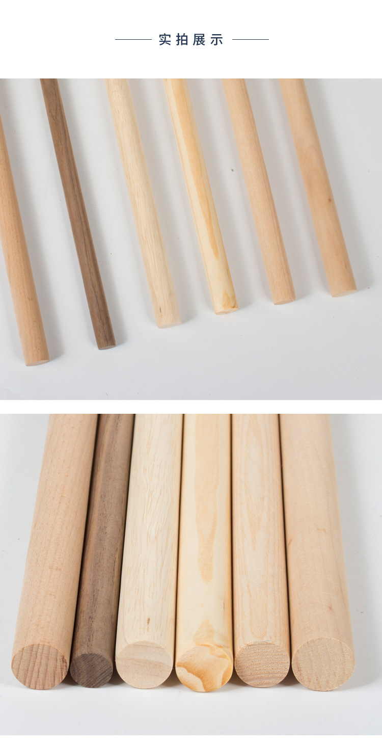 木棍圆棒榉木圆木棒实心圆木棍diy实木扩香木可做开背瑜伽棍定制