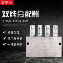 厂家销售双线干油分配器SSPQ-P/L VSG SSV KJ KM等系列单线分配器