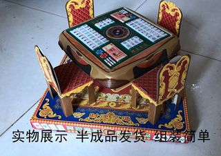 小型纸扎麻将桌冥府烧纸祭祀用品麻将机制作简单方便携带