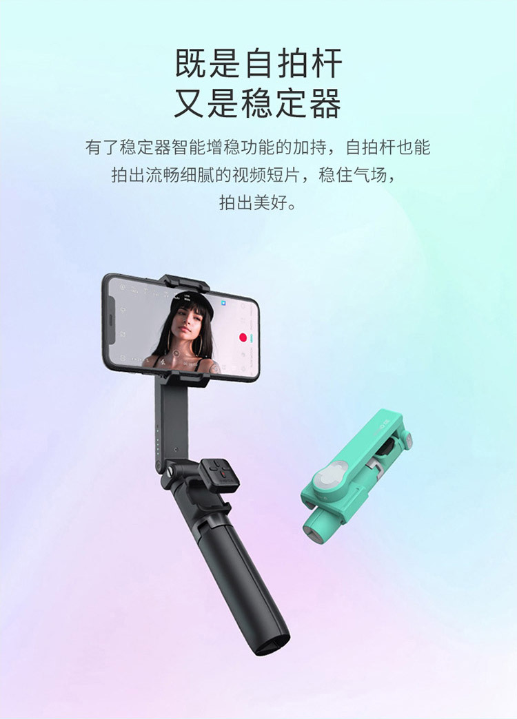 魔爪moza nano se智能增稳自拍杆手机防抖稳定器直播vlog拍摄影