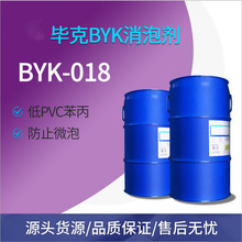 原装毕克BYK-018 消泡剂有机硅不含VOC水性高光体系 防止微泡