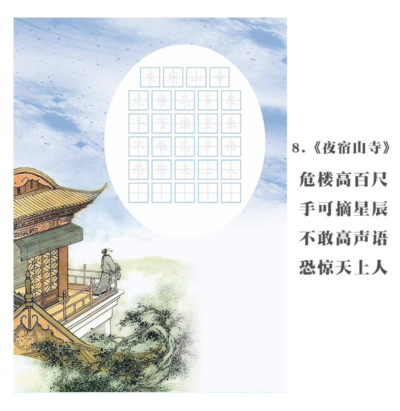 昕果二年级书法纸展示纸硬笔书法古诗纸教材配套写字练习纸混装a4