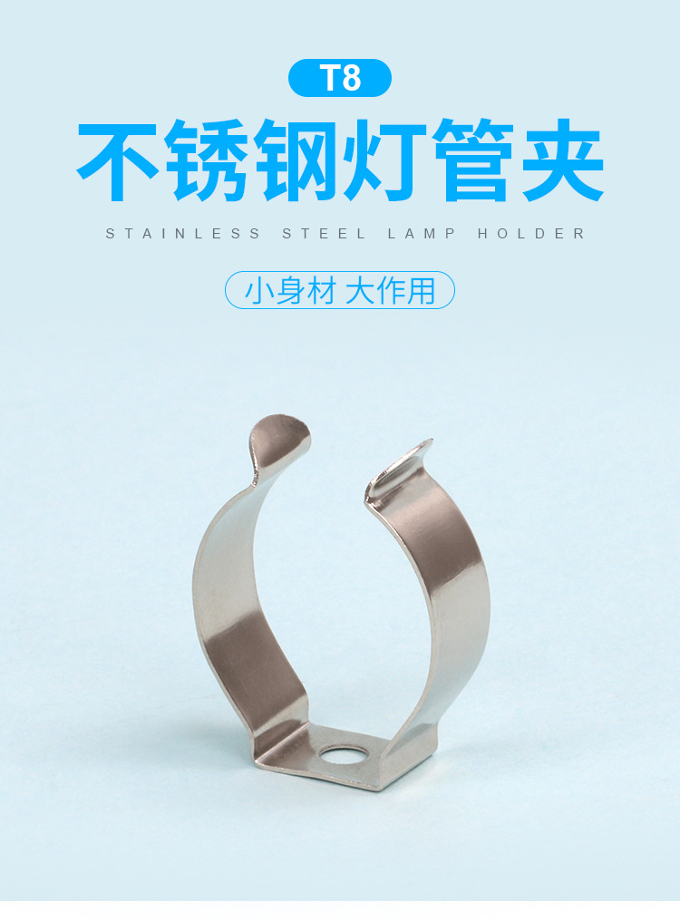 t8灯管夹t8led不锈钢灯管夹包胶灯管支架灯夹t10椭园灯管五金配件