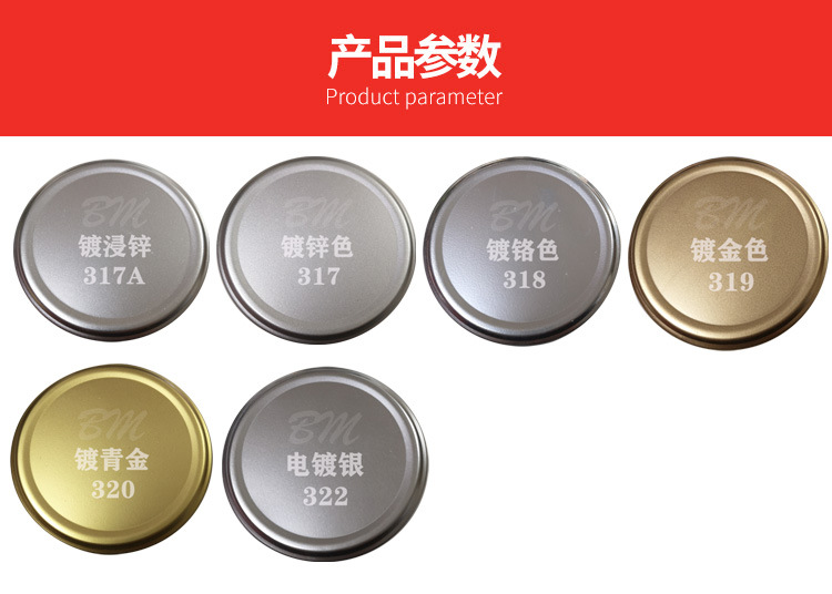 三和手摇自动喷漆镀铬镀金镀锌电镀工业自喷树脂精细化学品涂料油