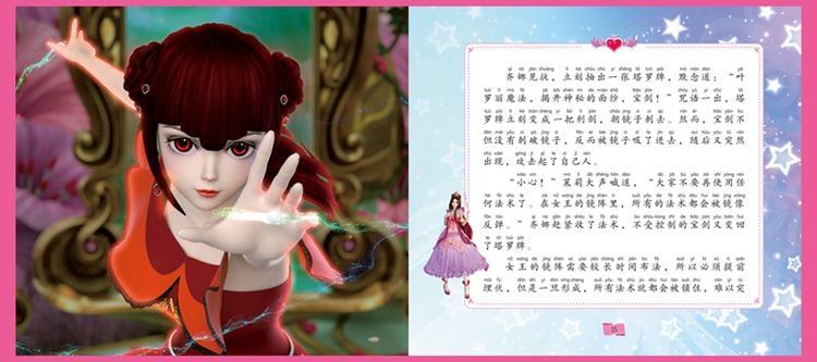 叶罗丽精灵梦漫画书籍全套10册公主童话故事注音版儿童卡通动漫书